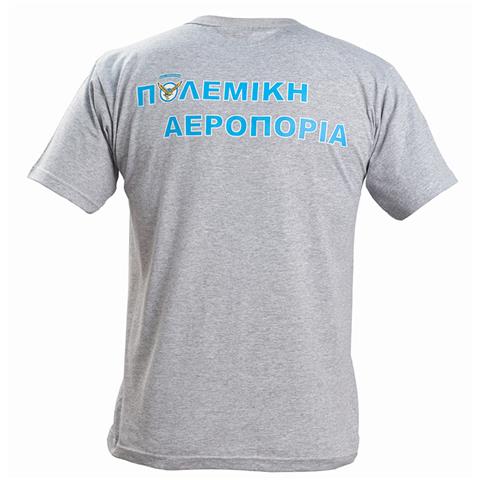 Μπλουζάκι Γκρι με στάμπα ΠΟΛΕΜΙΚΗ ΑΕΡΟΠΟΡΙΑ