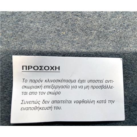 Κουβέρτα Ολόμαλλη Ελληνικού Στρατού