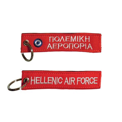 Μπρελόκ με κέντημα Πολεμική Αεροπορία (Hellenic Air Force) Κόκκινο