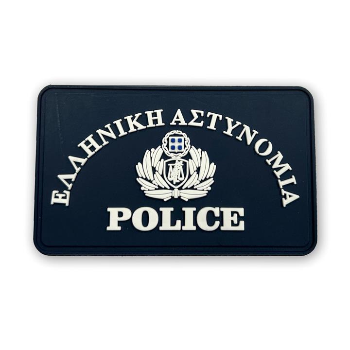 Εθνόσημο αστυνομίας PVC Mπλε 8 x 5 cm
