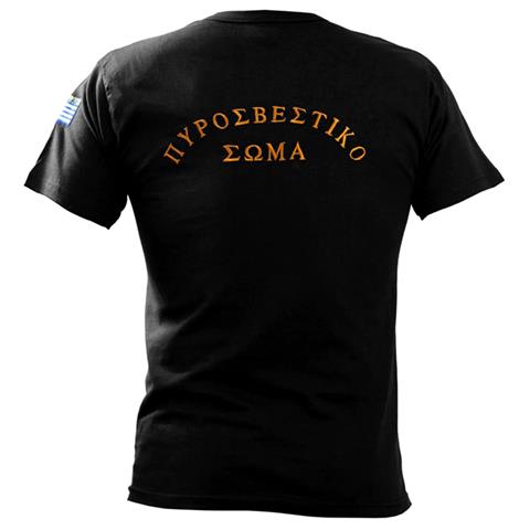 Μπλουζάκι μακό με κέντημα Πυροσβεστικής (Μαύρο)