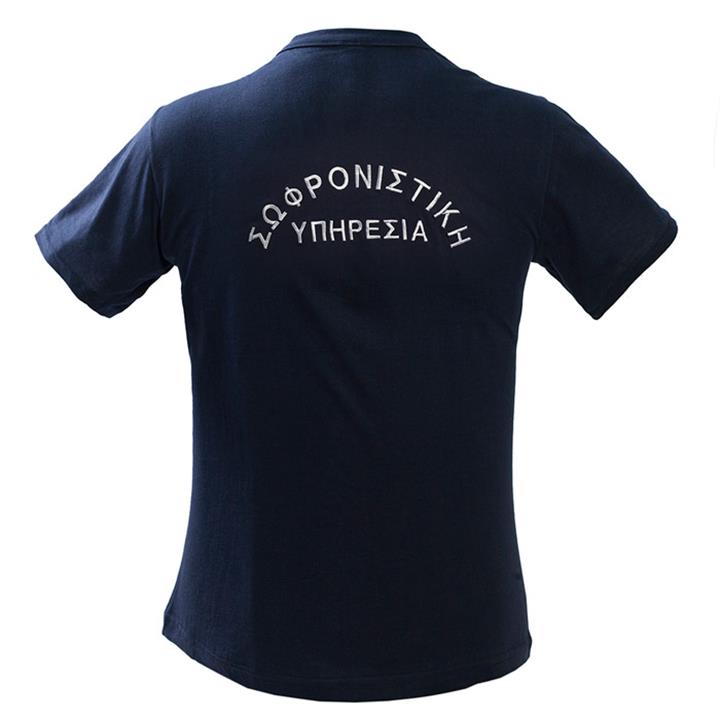 Μπλουζάκι μακό T-shirt βαμβακερό με κέντημα Σωφρονιστική Υπηρεσία (Μπλε)