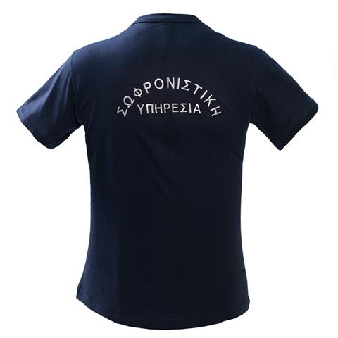 Μπλουζάκι μακό T-shirt βαμβακερό με κέντημα Σωφρονιστική Υπηρεσία (Μπλε)