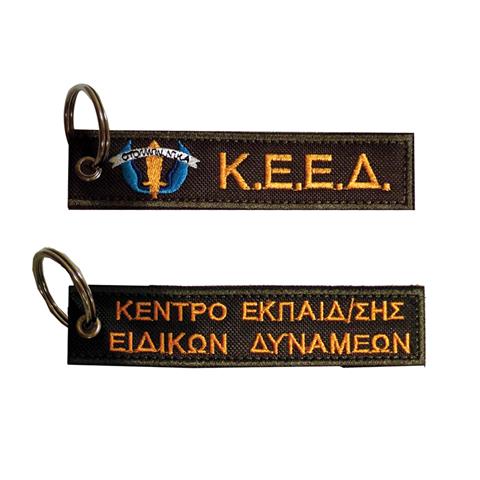 ΜΠΡΕΛΟΚ ΕΙΔΙΚΕΣ ΔΥΝΑΜΕΙΣ K.E.E.Δ. Κέντρο Εκπαίδευσης Ειδικών Δυνάμεων