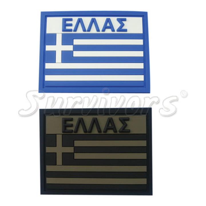 Σημαίες 3D από PVC